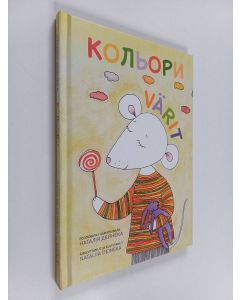 Kirjailijan Nataliia Deineka käytetty kirja Кольори Värit - Värit - Kol'ori