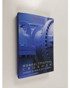 käytetty kirja Infrastruktura svobody : obŝie veŝi i Res Publica : kollektivnaâ monografiâ
