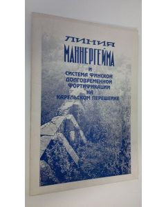 käytetty kirja Liniya Mannergeyma i sistema Finskoy dolgovremennoy fortifikatsii na karel'skom peresheyke