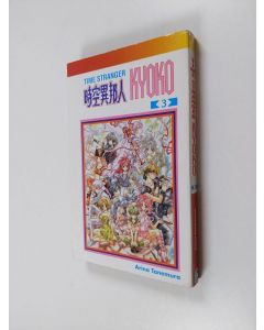 Kirjailijan Arina Tanemura käytetty kirja Time Stranger Kyoko 3