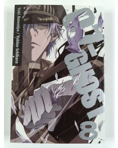 Kirjailijan Yuki Amemiya uusi kirja 07-ghost 8