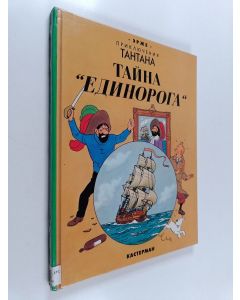 Kirjailijan Herge käytetty kirja Prikljucenija tantana Tajna "edinoroga"