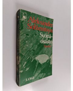 Kirjailijan Aleksandr Isaevič Solženicyn käytetty kirja Syöpäosasto 1. osa