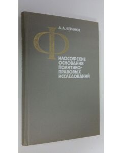 Kirjailijan D. A. Kerimov käytetty kirja Filosofskiye osnovaniya politikop-ravovykh issledovaniy