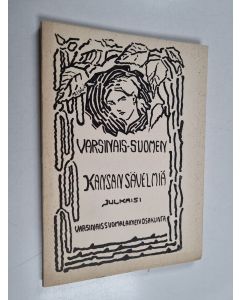 Kirjailijan Väinö Johannes Kallio käytetty kirja Varsinais-Suomen kansansävelmiä : kokoelma kansanlauluja ja -tansseja