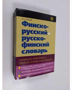 Kirjailijan Juri Jelisejev käytetty kirja Finsko-russkij i russko-finskij slovar' = Suomalais-venäläinen ja venäläis-suomalainen sanakirja