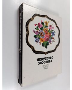 Kirjailijan Irina Boguslavskaya käytetty kirja Zhostovo : painted trays + laatikko