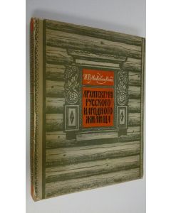 Kirjailijan I. V. Makovetskiy käytetty kirja Arkhitektura Russkogo narodnogo zhilishcha: sever i verkhnee povolzh'e