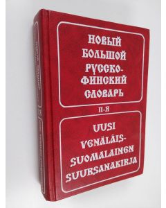 Kirjailijan Martti Kuusinen käytetty kirja Novyi bolšoi russko-finski slovar tom 1 - A-O : svyše 90 000 slov i frazeologitšeskih oborotov = Uusi venäläis-suomalainen suursanakirja osa 1 - A-O : yhteensä yli 90 000 hakusanaa ja sanontaa