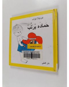 Kirjailijan Gunilla Wolde käytetty kirja حمادة يراتب