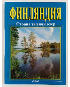 Kirjailijan Stefania Belloni uusi kirja Finljandija : strana tysjatši ozer