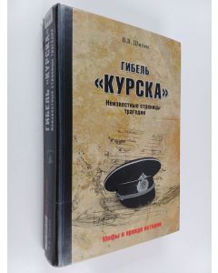Kirjailijan Vladimir Šigin käytetty kirja Gibel "Kurska" : Neizvestnyje stranitsy istorii
