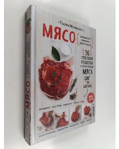 Kirjailijan Thierry Molinengo käytetty kirja Мясо