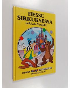 Kirjailijan Päivi Rekiaro käytetty kirja Hessu sirkuksessa : Seikkailu venäjällä