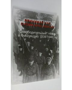 käytetty kirja Prinimay nas, Suomi-Krasavitsa : Osvoboditel'nyy pokhod v Finlyandiyu 1939-1940 gg. - chast' 1 (Sbornik dokumentov i fotomaterialov) (ERINOMAINEN)