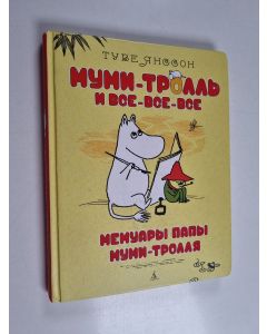 Kirjailijan Tove Jansson käytetty kirja Memuary papy Mumi-trollja