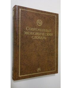 Kirjailijan Boris Rayzberg käytetty kirja Sovremennyy Ekonomicheskiy Slovar'