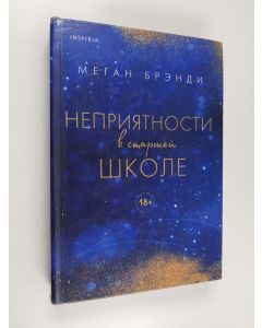 Kirjailijan Meghan Bran käytetty kirja Нeприятнocти б смаршей школе
