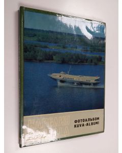käytetty kirja Karjala kuva-albumi