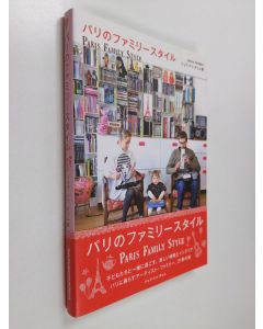 Kirjailijan ジュウドゥポゥム & ジュウ・ドゥ・ポゥム käytetty kirja パリのファミリースタイル - Paris family style