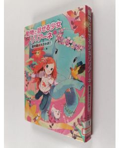 Kirjailijan タニヤ・シュテーブナー käytetty kirja 動物園は大さわぎ!