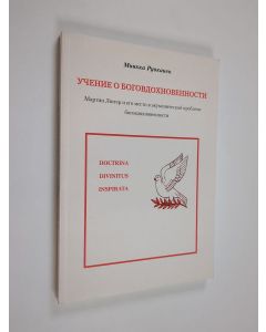 Kirjailijan Miikka Ruokanen käytetty kirja Učebnie o bogovdohnovennosti Doctrina divinitus inspirata : Martin Lûter i ego mesto v èkumeničeskoj probleme bogovdohnovennosti