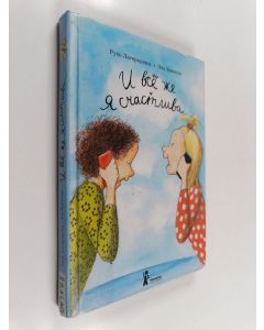 Kirjailijan Rose Lagercrantz käytetty kirja И все же я счастливa