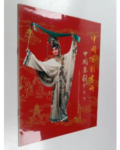 käytetty teos The picture album of traditional chinese opera