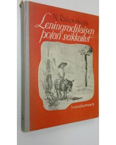 Kirjailijan N. Rakovskaja käytetty kirja Leningradilaisen pojan seikkailut : kertomus