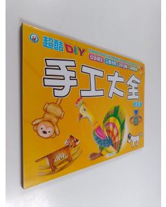 käytetty kirja 手エた全