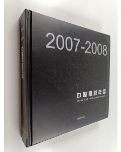 Kirjailijan 中国摄影家协会 käytetty kirja 中国摄影年鉴 - China photograph annual 2007~2008
