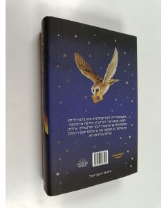 Kirjailijan J. K. Rowling käytetty kirja הערי פאטער און דער פילוסאפישער שטיין