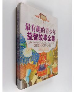 Kirjailijan Tiecheng Zhang käytetty kirja 最有趣的青少年益智故事全集