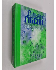 Kirjailijan William Gibson käytetty kirja Занулення = Zanulennya