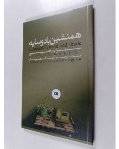 Kirjailijan Shorab Rahimi käytetty kirja Hamnishin e saaye va baad