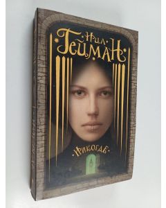 Kirjailijan Нил Гейман käytetty kirja Никогде