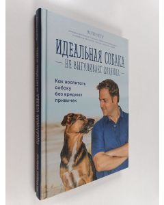 Kirjailijan Martin Rütter käytetty kirja Идеальная собака не выгуливает хозяина: как восвобить собаку без вредных приватов