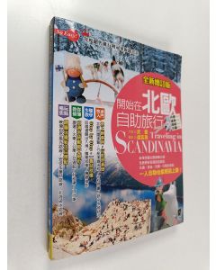 Kirjailijan 吳蕾 käytetty kirja 開始在北歐自助旅行