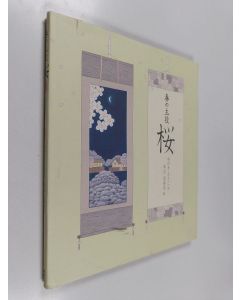 Kirjailijan ゆのきようこ käytetty kirja 春の主役桜