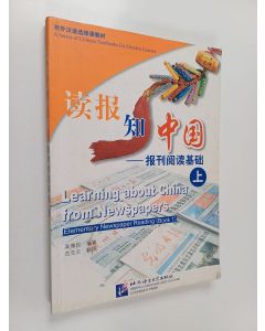 Kirjailijan Yamin Wu käytetty kirja Du bao zhi Zhongguo : Baokan yuedu jichu Shang = Learning about China from newspapers : Elementary newspaper reading (Book 1)