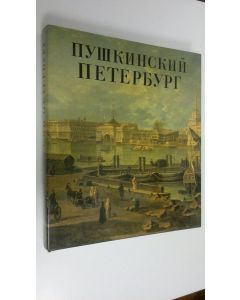 Kirjailijan A. M. Gordin käytetty kirja Pushkinskiy Peterburg