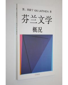 Kirjailijan Kai Laitinen käytetty kirja Fenlan wen xue gai kuang