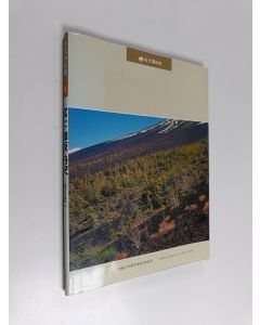 Kirjailijan 荒川紀一 käytetty kirja 日本の名峰 - 富士.御坂.丹沢