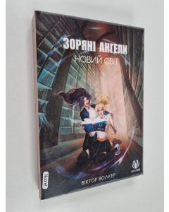 Kirjailijan Victor Walker käytetty kirja Зоряні ангели : новий світ = Zorjani anhely : novyj svit