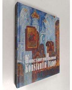 Kirjailijan Константин Иванов käytetty kirja Константин Иванов - Konstantin Ivanov