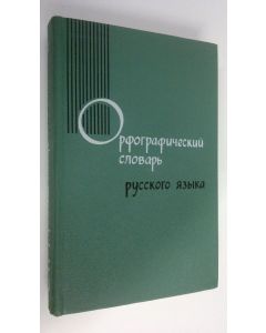 käytetty kirja Orfograficheskiy slovar' Russkogo yazyka