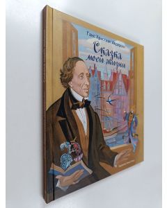 Kirjailijan H. C. Andersen käytetty kirja Skazka mojei žizni : fragmenty avtobiografii