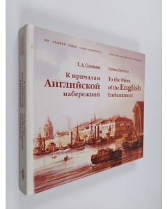 Kirjailijan T. A. Solov'eva käytetty kirja K pričalam Anglijskoj naberežnoj To the piers of the English Embankment