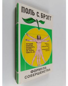 Kirjailijan Paul S. Bragg käytetty kirja Формула совершенства
