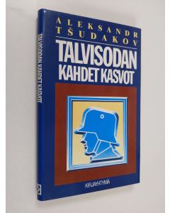 Kirjailijan Aleksandr Tsudakov käytetty kirja Talvisodan kahdet kasvot : Karjalan hankien kuolinmessu